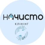 Прибирання | Клінінг | Хімчистка